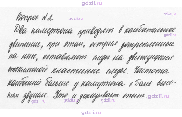 Скан решения номера 2