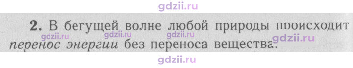 Скан решения номера 2