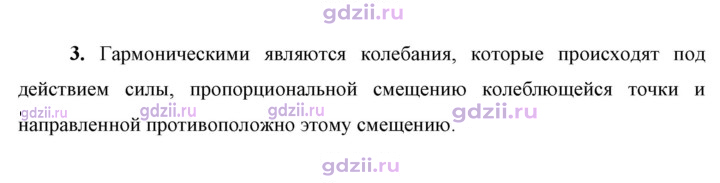 Скан решения номера 3