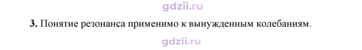 Скан решения номера 3