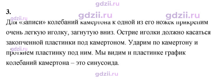 Скан решения номера 3