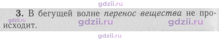 Скан решения номера 3