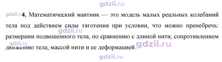 Скан решения номера 4