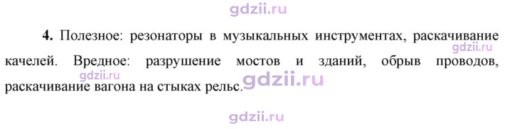 Скан решения номера 4
