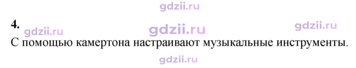 Скан решения номера 4
