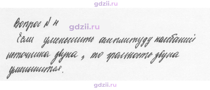 Скан решения номера 4