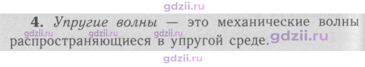 Скан решения номера 4