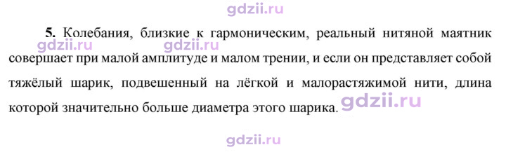 Скан решения номера 5