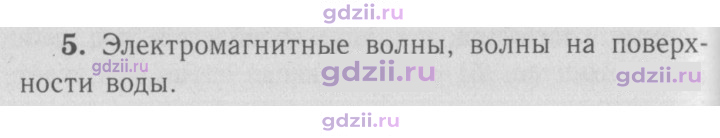 Скан решения номера 5
