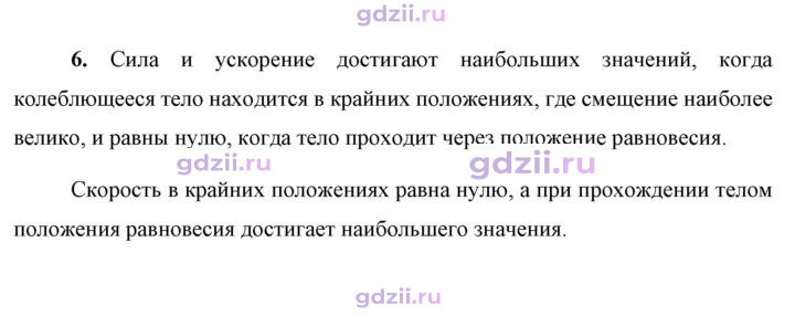 Скан решения номера 6