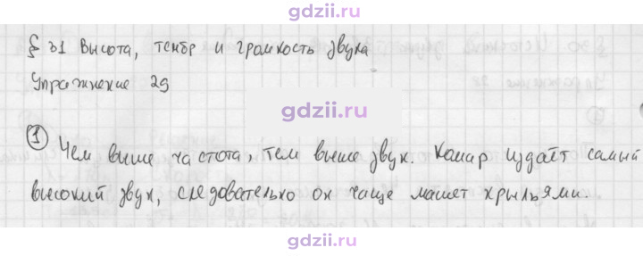 Скан решения номера 1