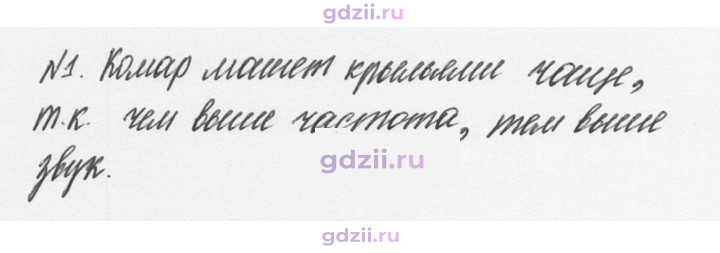 Скан решения номера 1