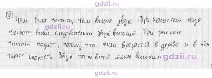 Скан решения номера 2