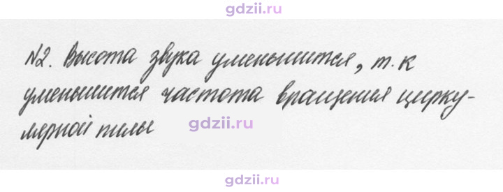 Скан решения номера 2