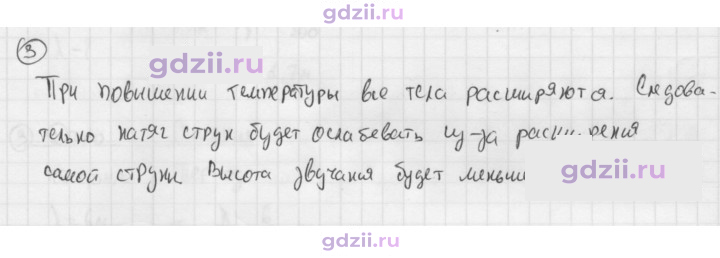Скан решения номера 3