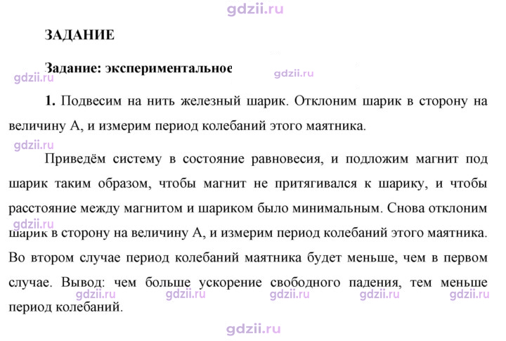 Скан решения номера 1