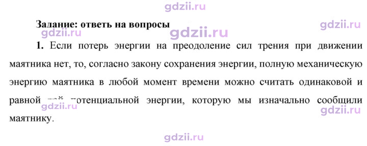 Скан решения номера 1