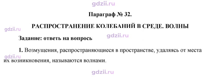 Скан решения номера 1