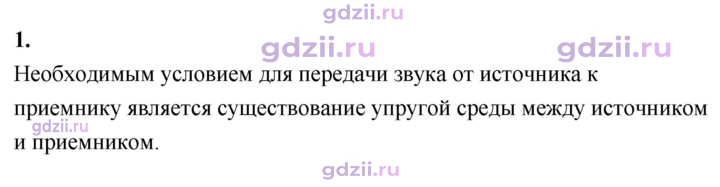Скан решения номера 1