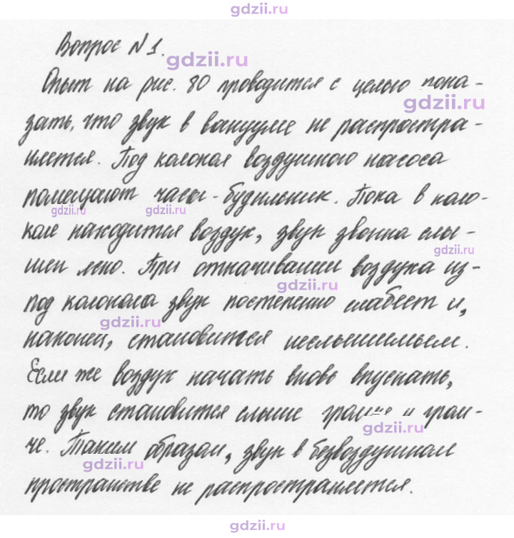 Скан решения номера 1