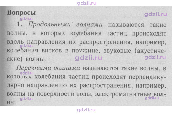 Скан решения номера 1