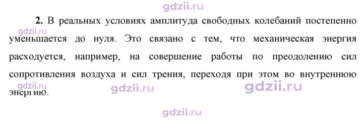 Скан решения номера 2