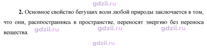 Скан решения номера 2
