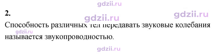 Скан решения номера 2