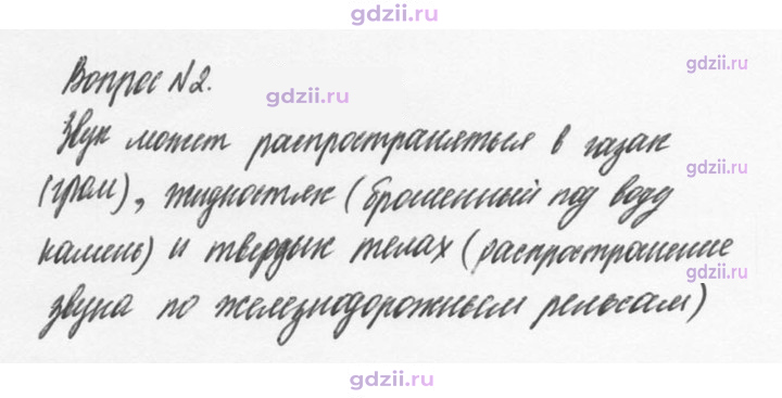 Скан решения номера 2