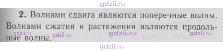Скан решения номера 2