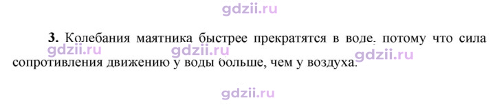 Скан решения номера 3