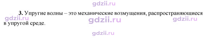 Скан решения номера 3