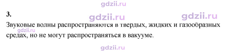 Скан решения номера 3