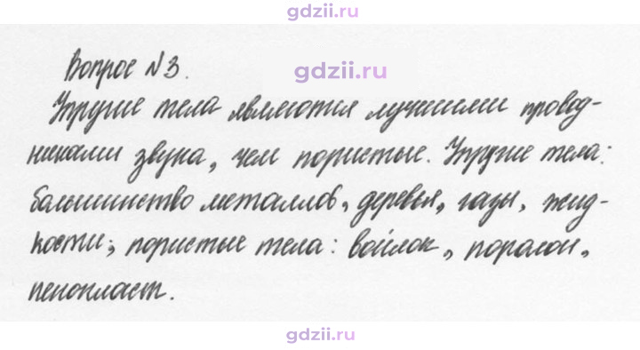 Скан решения номера 3