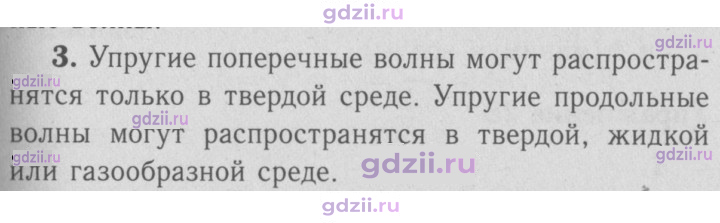 Скан решения номера 3