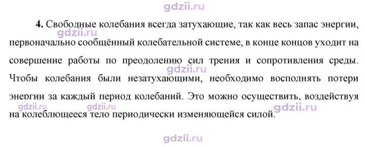 Скан решения номера 4