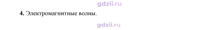 Скан решения номера 4