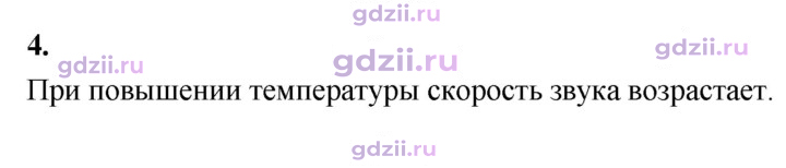 Скан решения номера 4