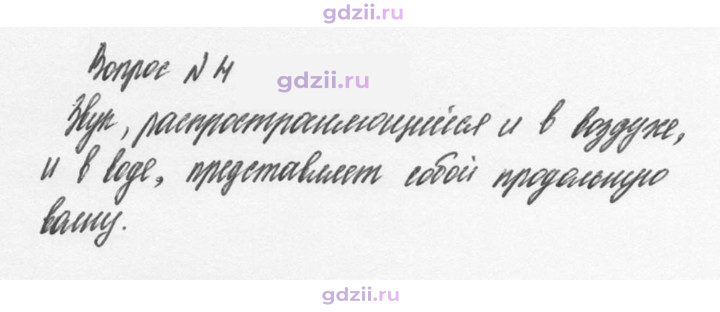 Скан решения номера 4