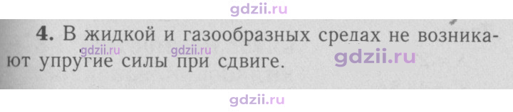 Скан решения номера 4