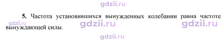 Скан решения номера 5