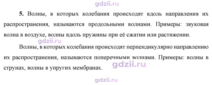 Скан решения номера 5