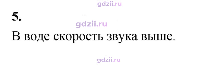 Скан решения номера 5