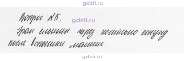 Скан решения номера 5
