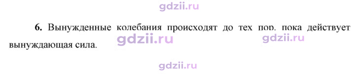 Скан решения номера 6