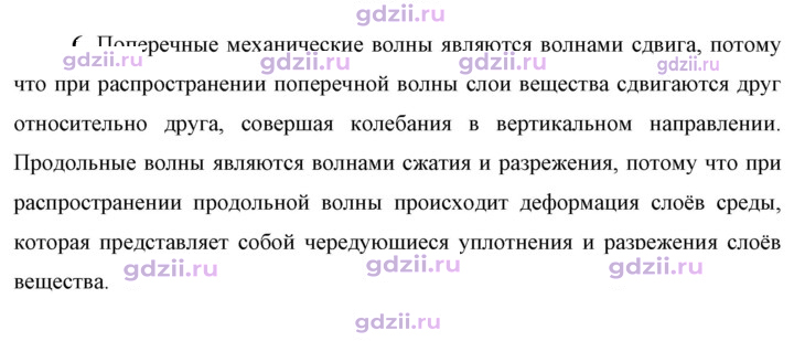 Скан решения номера 6