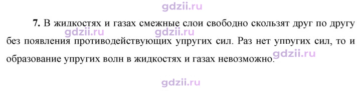 Скан решения номера 7