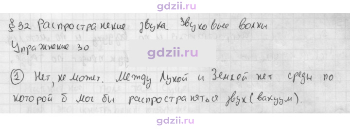 Скан решения номера 1