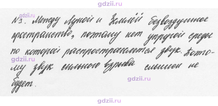 Скан решения номера 1