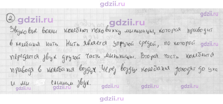 Скан решения номера 2